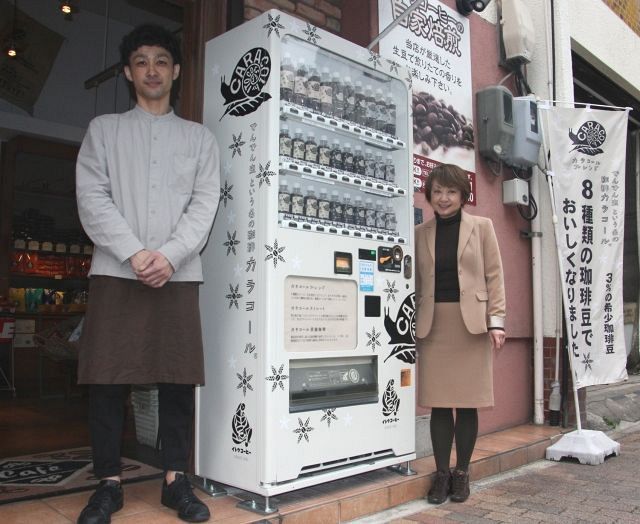 コーヒー豆の自販機を設置 名古屋 東区のイトウ珈琲商会 中日新聞web