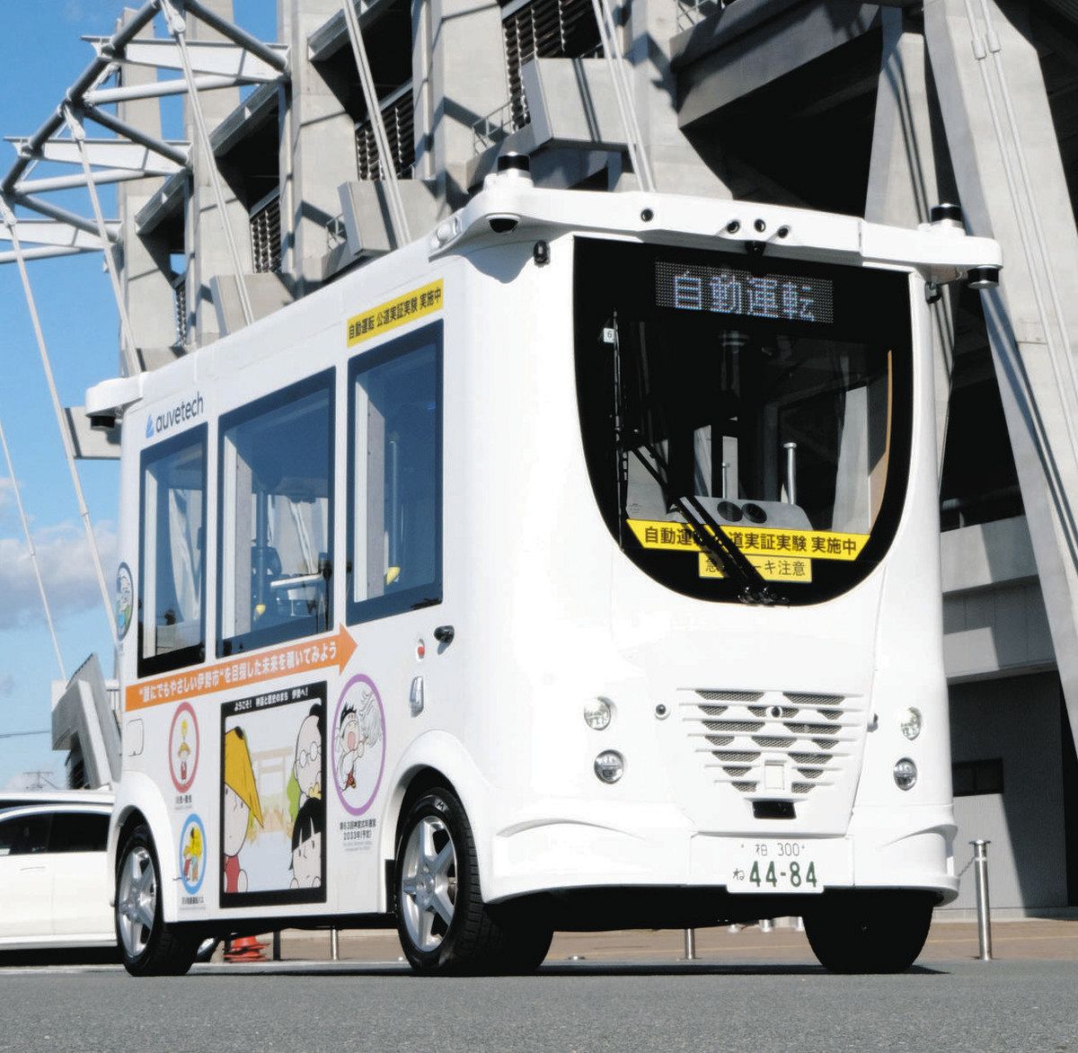 伊勢市駅→外宮→内宮、運転手なし「レベル4」で運行へ 式年遷宮に向け