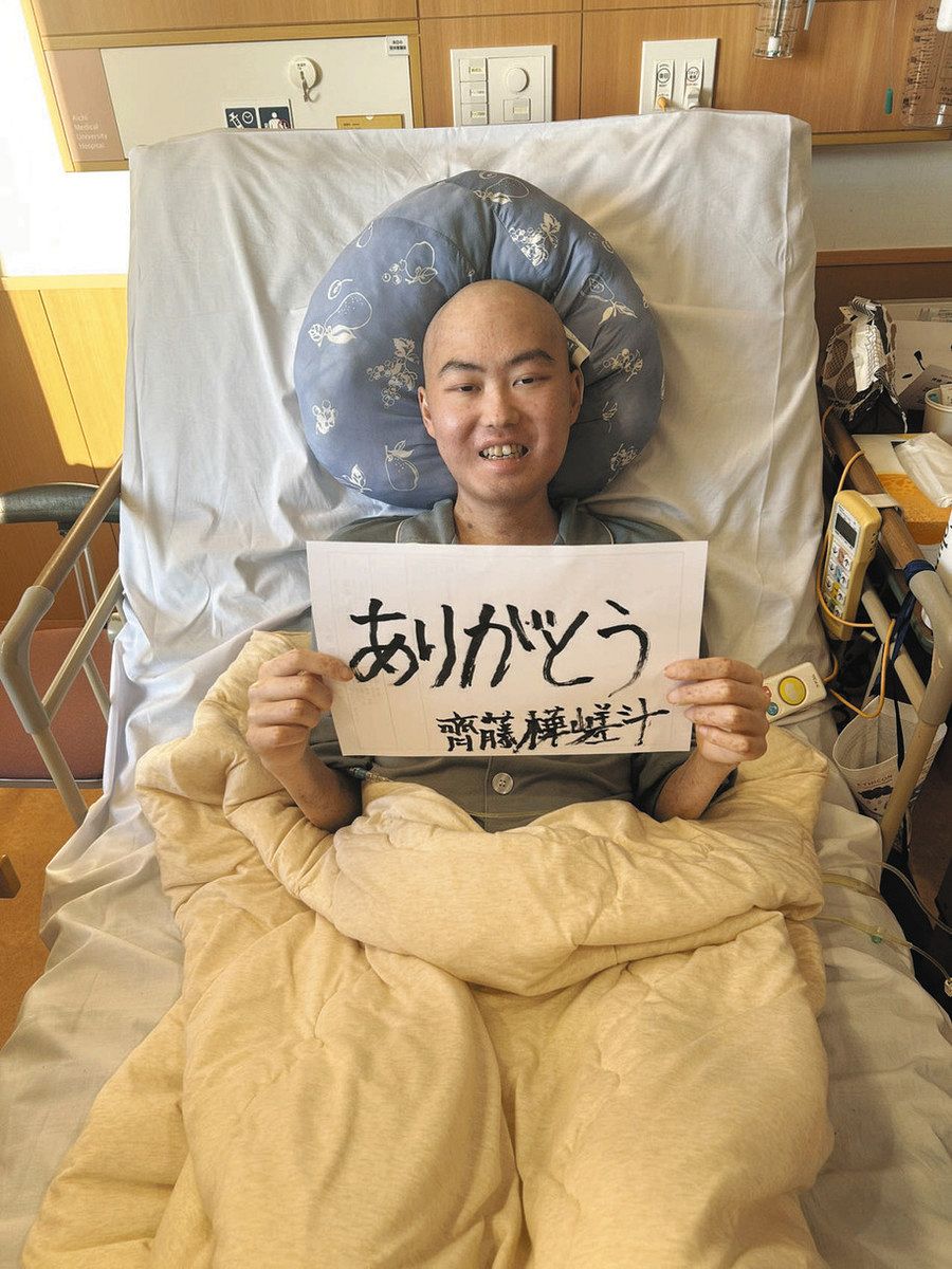 最後まで弱み見せず、白血病と闘った斉藤樺嵯斗さん SNSで闘病記録発信