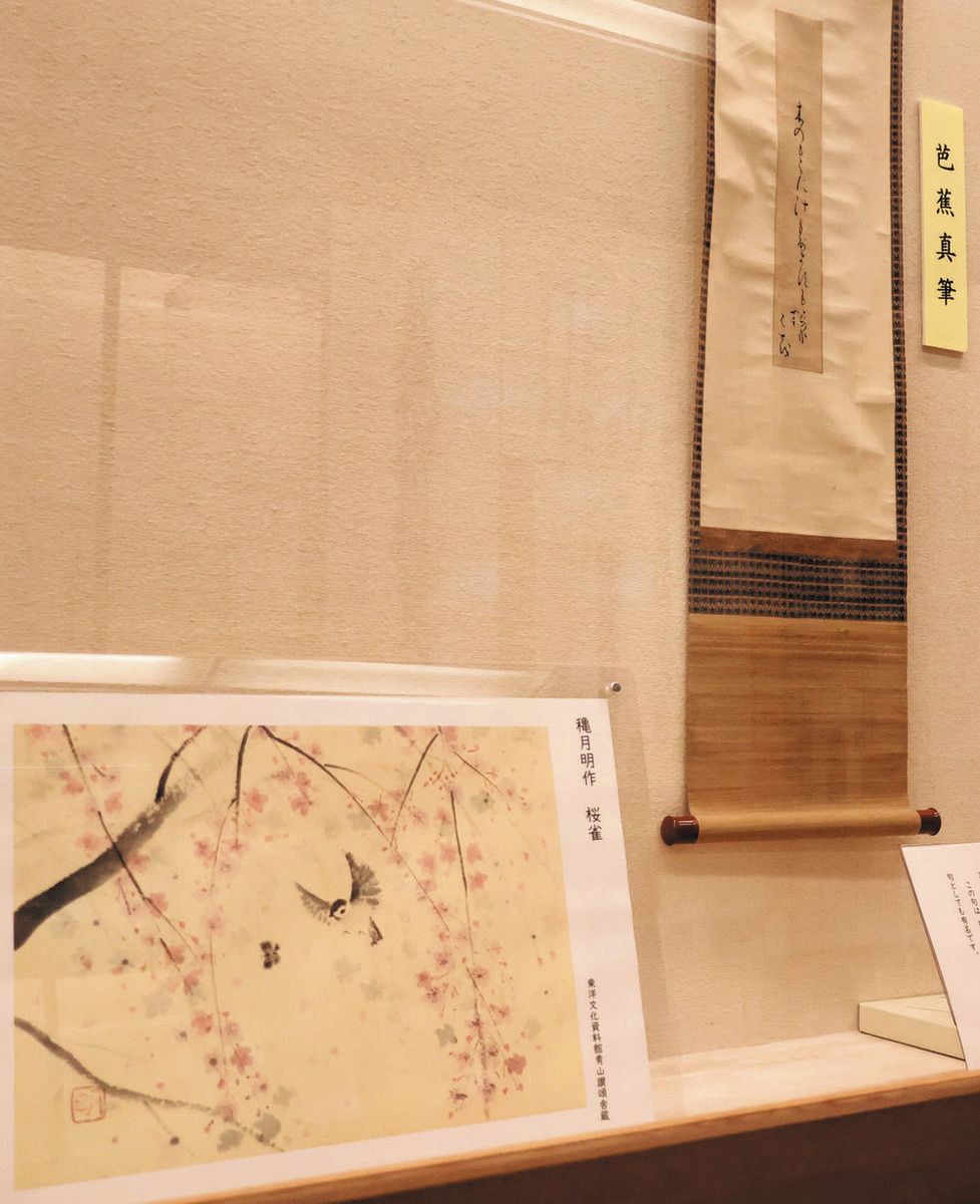 俳句と水墨画、一緒に楽しんで 伊賀・芭蕉翁記念館で青山讃頌舎との