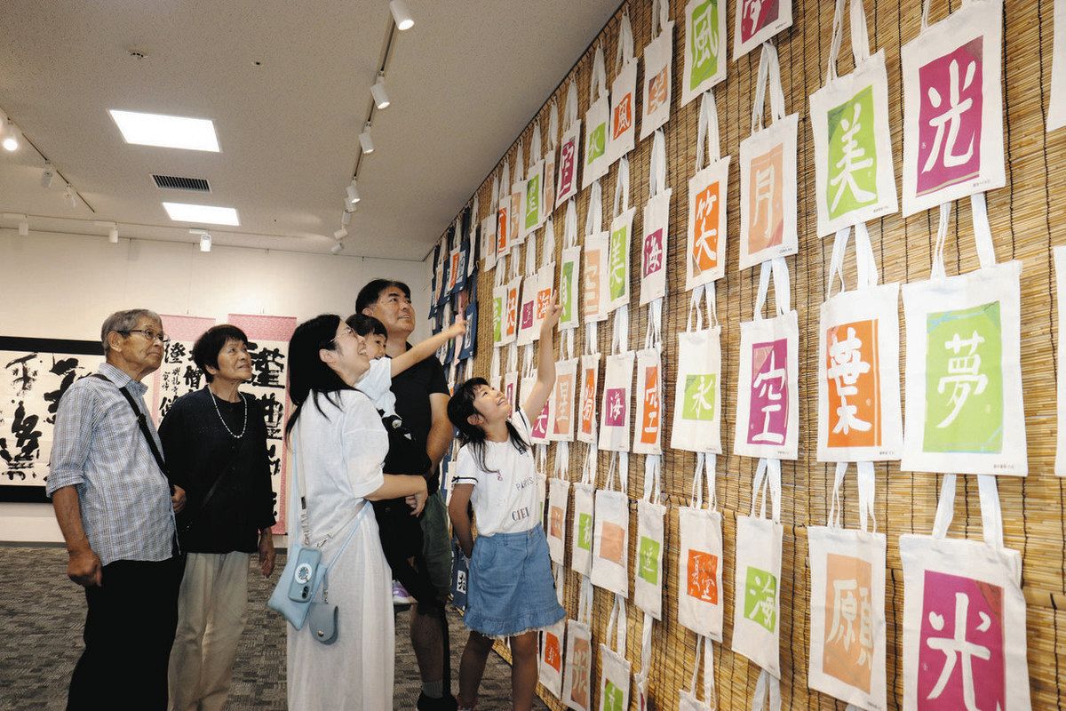 好きな文字をカラフルに 草津の書道教室生の作品展：中日新聞Web
