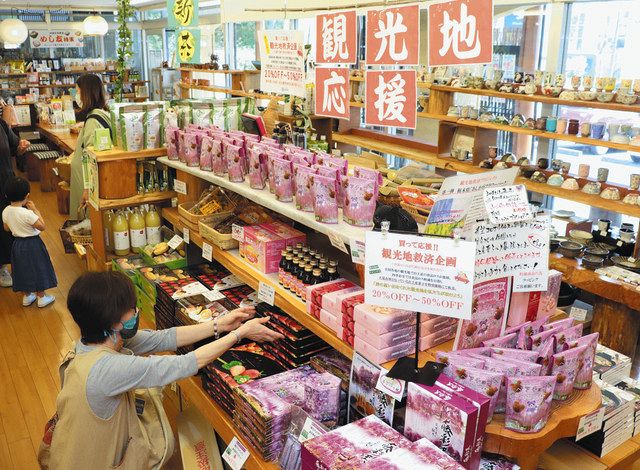 観光地の土産品販売 浜松など 中日新聞しずおかweb