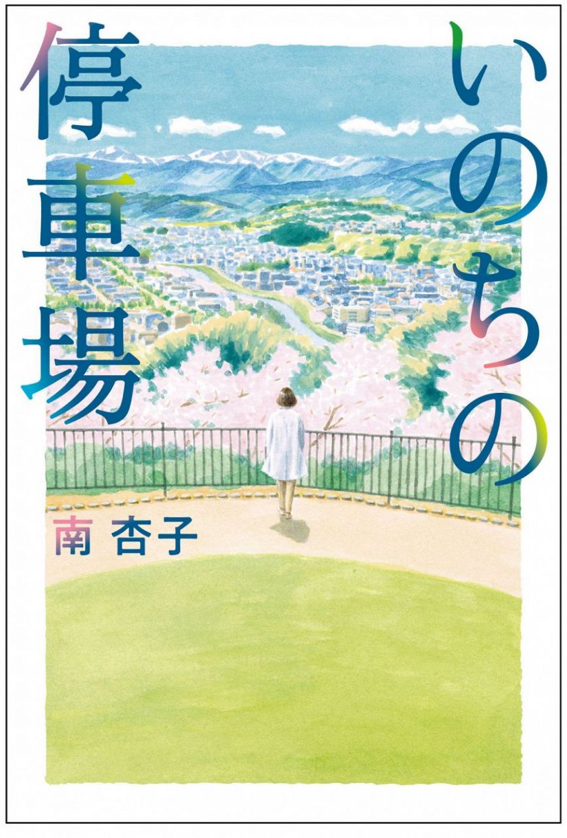吉永小百合 映画出演122本目で初の医師役 コロナ禍で いのち の大切さ問う 中日スポーツ 東京中日スポーツ 吉永小百合 映画出演122本目で初の医師役 コロナ禍で いのち の大切さ問う 中日スポーツ 東京中日スポーツ
