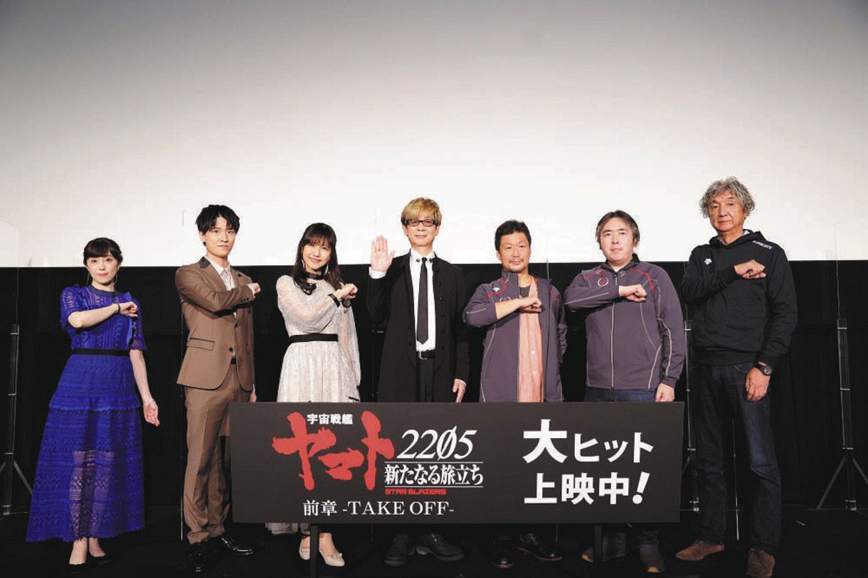 声優の山寺宏一 足がふらついてしまいました アニメ映画 宇宙戦艦ヤマト 舞台挨拶 中日スポーツ 東京中日スポーツ