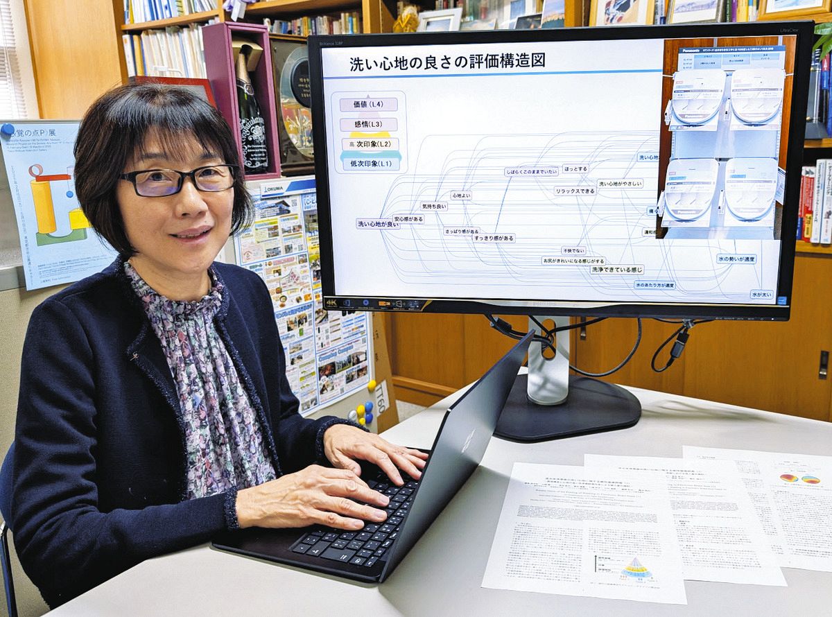 温水洗浄便座 心地良さ可視化 関西学院大工学部教授・長田典子さん