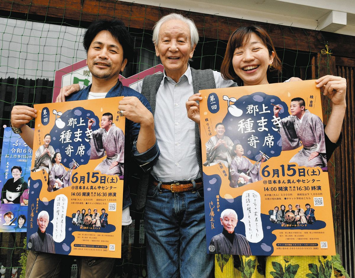 落語文化の種をまき次代へ 俳優・近藤正臣さん企画「ライブで見て