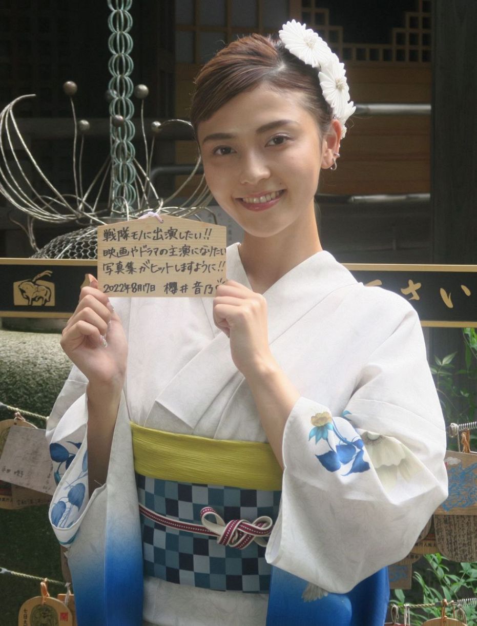 櫻井 音 乃