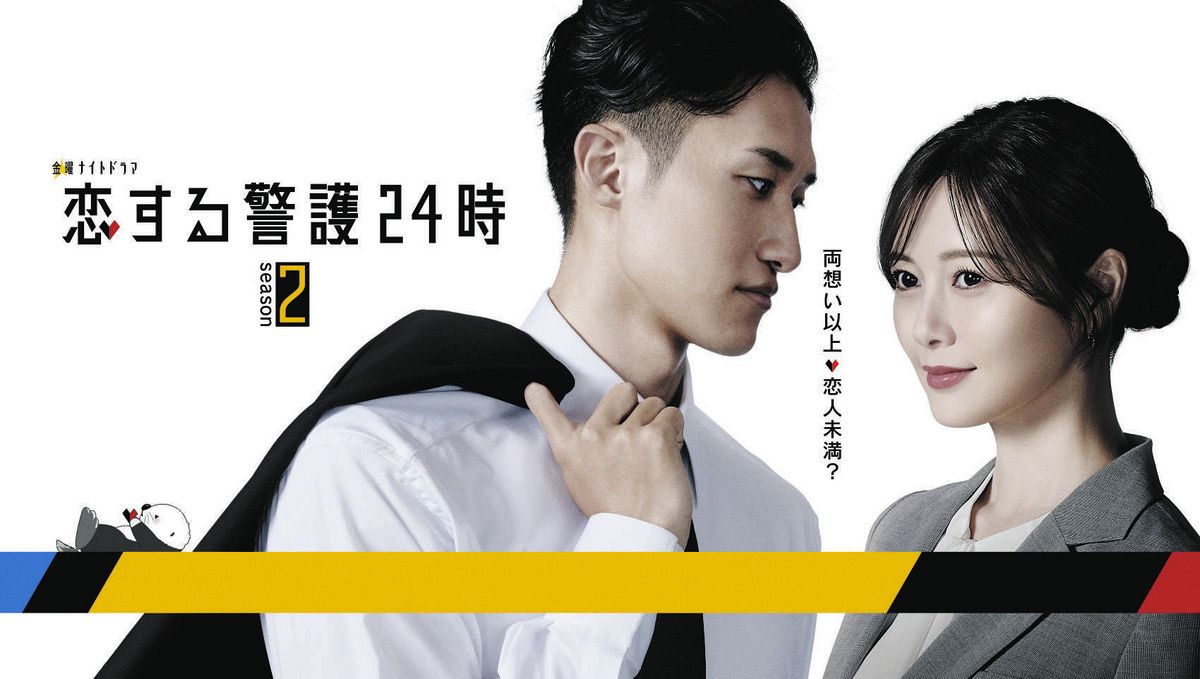 岩本照主演のテレ朝系ドラマ「恋する警護24時」の続編が10月にスタート
