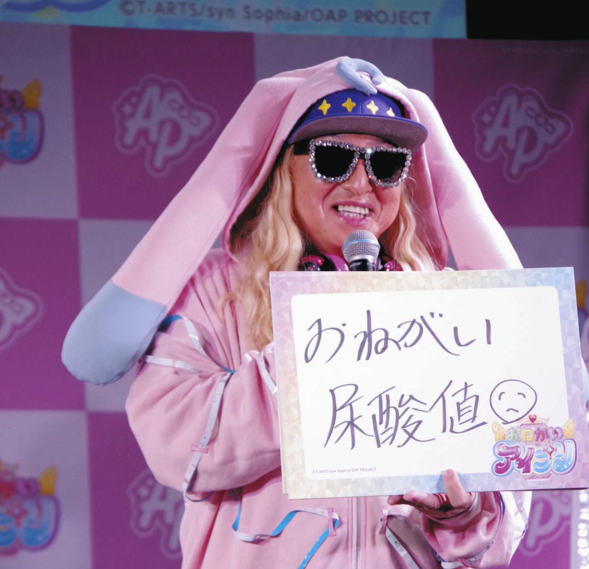 おねがいアイプリ」コンテンツ発表会でアンバサダーDJ KOOは「お願い 