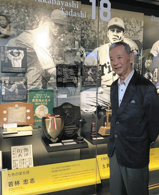 ベーブ・ルースのサインボール、阪神入団時の選手証などプロ野球草創期