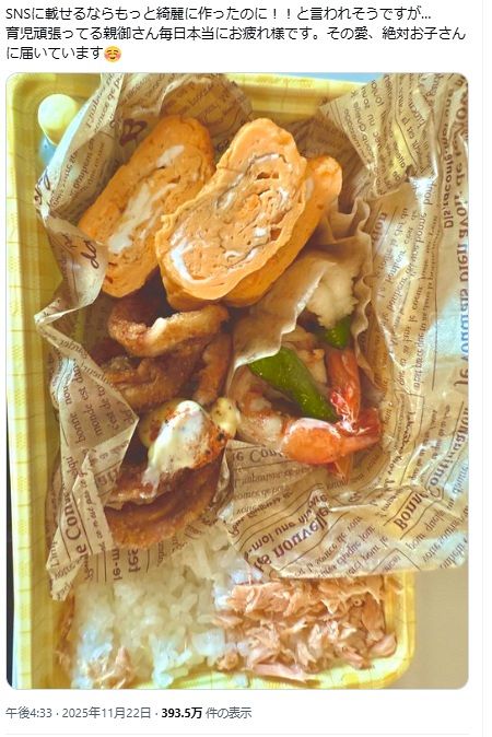 ◇佐野勇斗「感謝してもしきれません」母の手作り弁当【実際の投稿
