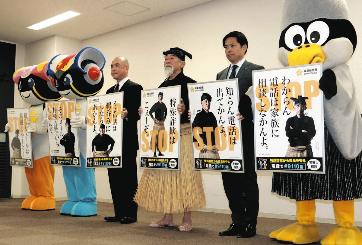 鵜呑みはあかんよ」ニセ電話 長良川鵜飼とコラボ、岐阜県警が