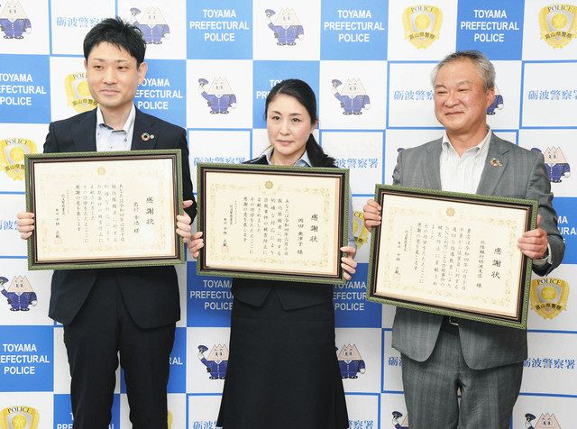 ニセ電話被害 4度防ぐ 砺波署 北陸銀支店に感謝状：北陸中日新聞Web