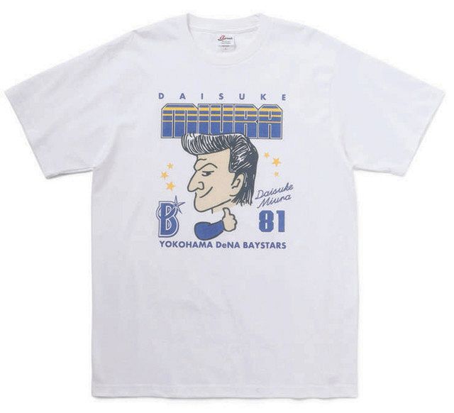 DeNA】木田画伯に負けない『石井琢朗画伯アイテム』を発売：中日