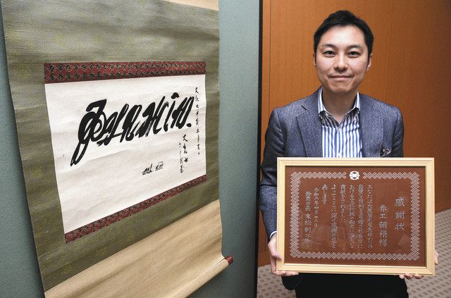 ロシア文字で フクジュ 大黒屋光太夫の直筆書を鈴鹿市に寄贈 中日新聞web