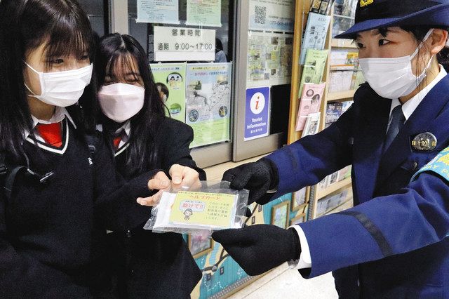 痴漢　環状線 痴漢に遭ったらヘルプカード ＪＲ草津駅で県警など配布：中日新聞Web