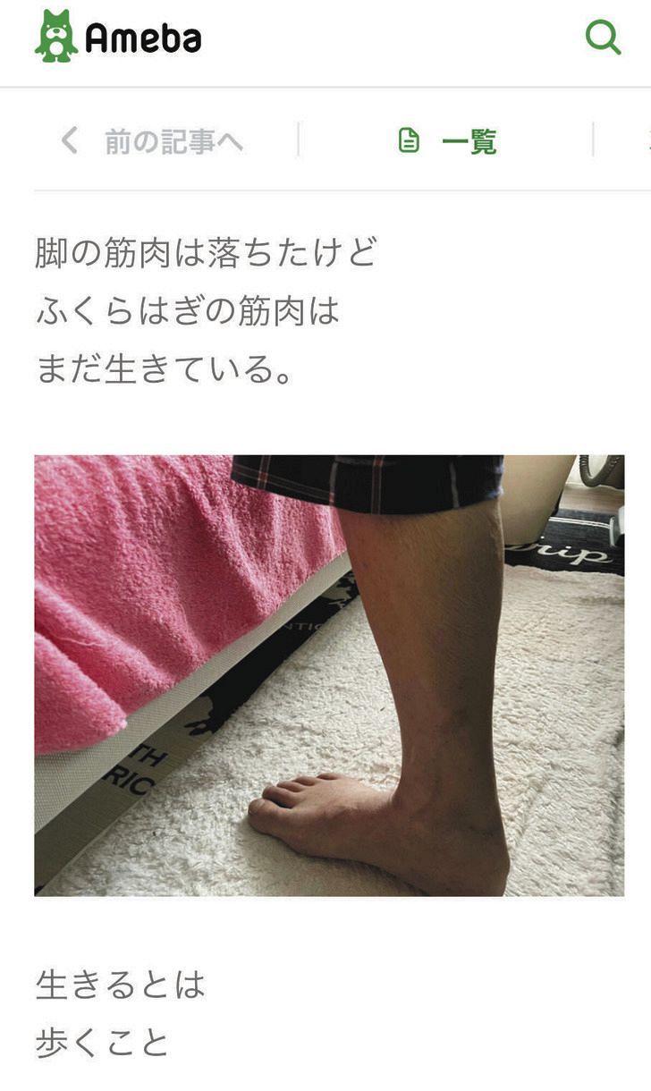 「生きる」のタイトルでブログを更新した大島康徳さんの右足
