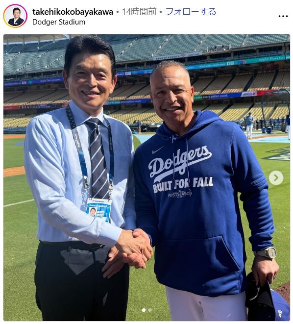 ◇小早川毅彦さん、43年の時を越えたドジャース名将との2ショット公開
