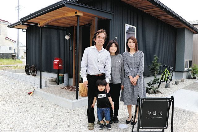 岐南から文化発信したい 岐阜でギャラリー「句読天」オープン：中日新聞Web