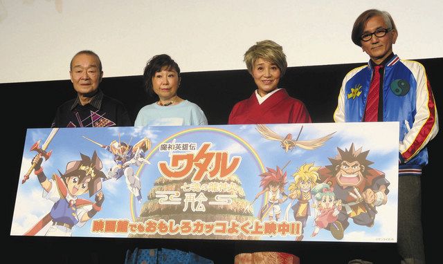 声優の田中真弓 サプライズ誕生祝いに感涙 初の映画化 魔神英雄伝ワタル 舞台挨拶 中日スポーツ 東京中日スポーツ