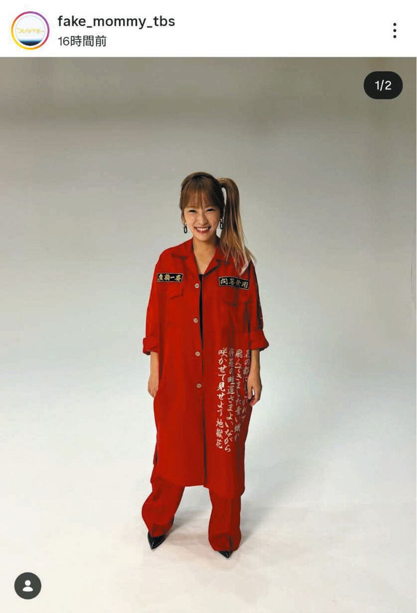 ◇川栄李奈、「何故かこの手の格好が似合ってる」特攻服ショット【実際