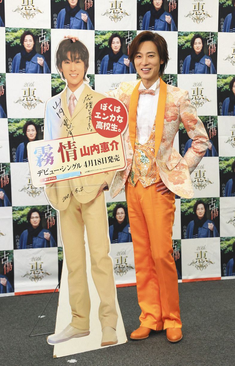 山内惠介カラオケ大会 全国オンライン決勝戦 47歳主婦が優勝 中日スポーツ 東京中日スポーツ