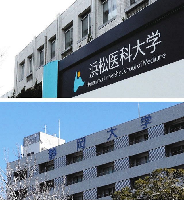 静大 浜医大 再編延期 両学長会見 地元理解が大事 中日新聞しずおかweb