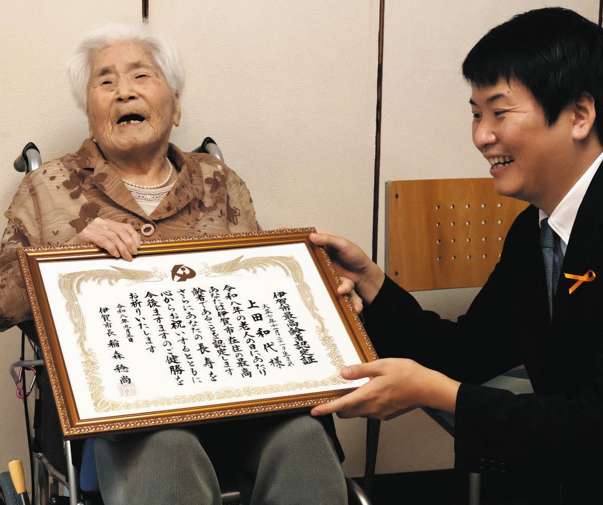 死なないこと」が長寿の秘訣 伊賀市最高齢の上田さん、軽妙な受け答え
