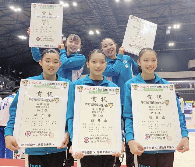 鯖江高 国体制す 体操少年女子 県勢43年ぶり：日刊県民福井Web