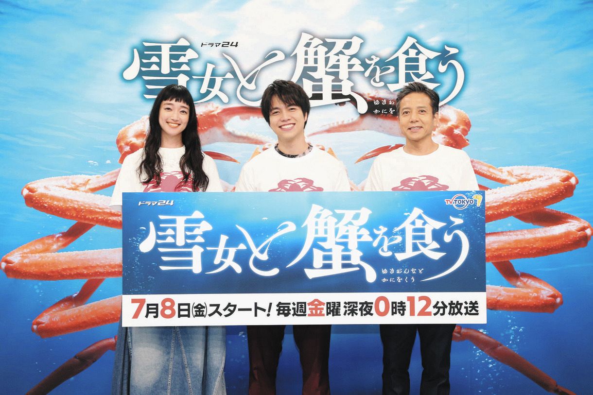 ジャニーズWEST重岡大毅主演ドラマ「雪女と蟹を食う」8日開始、北海道