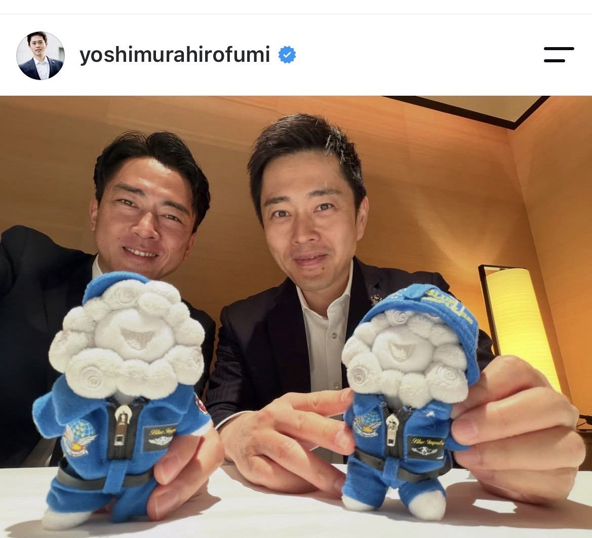 大阪府・吉村洋文知事のインスタグラムから