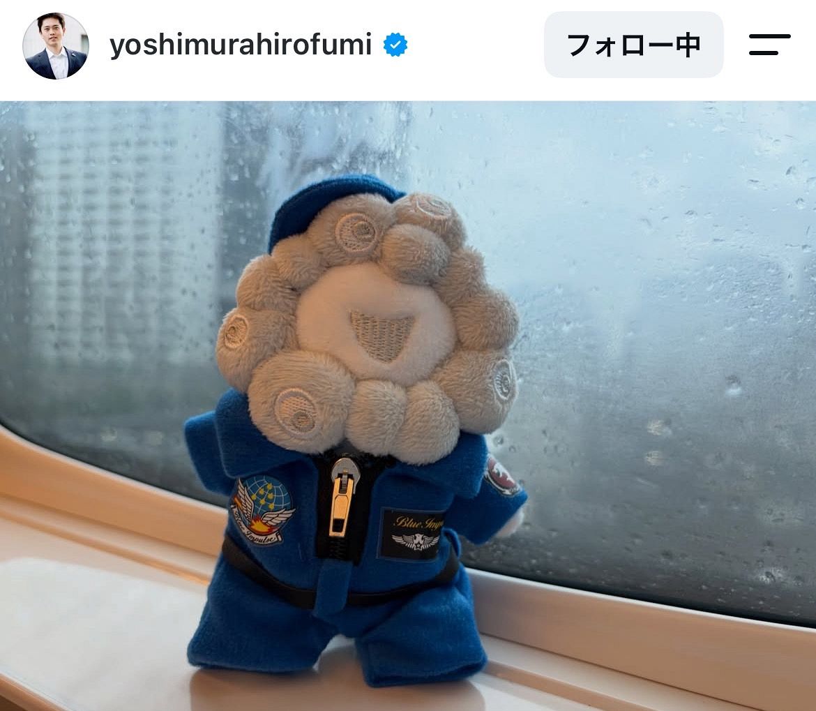 大阪府・吉村洋文知事のインスタグラムから