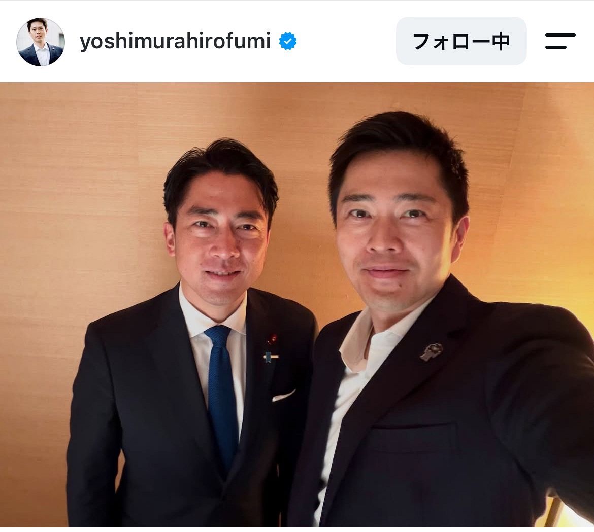 大阪府・吉村洋文知事のインスタグラムから