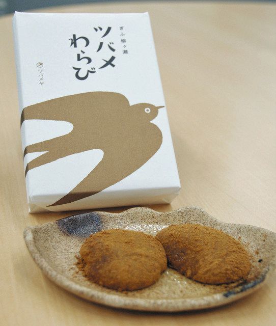 柳ケ瀬の和菓子店・ツバメヤ、今夏東京進出 わらび餅の味付けアレンジ：中日新聞Web