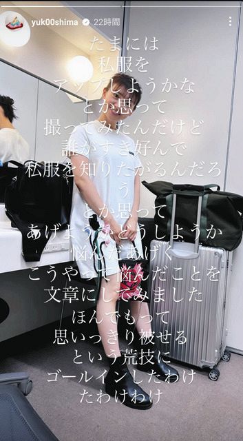 ◇大島優子、私服投稿への悩み告白【写真】：中日スポーツ・東京中日スポーツ