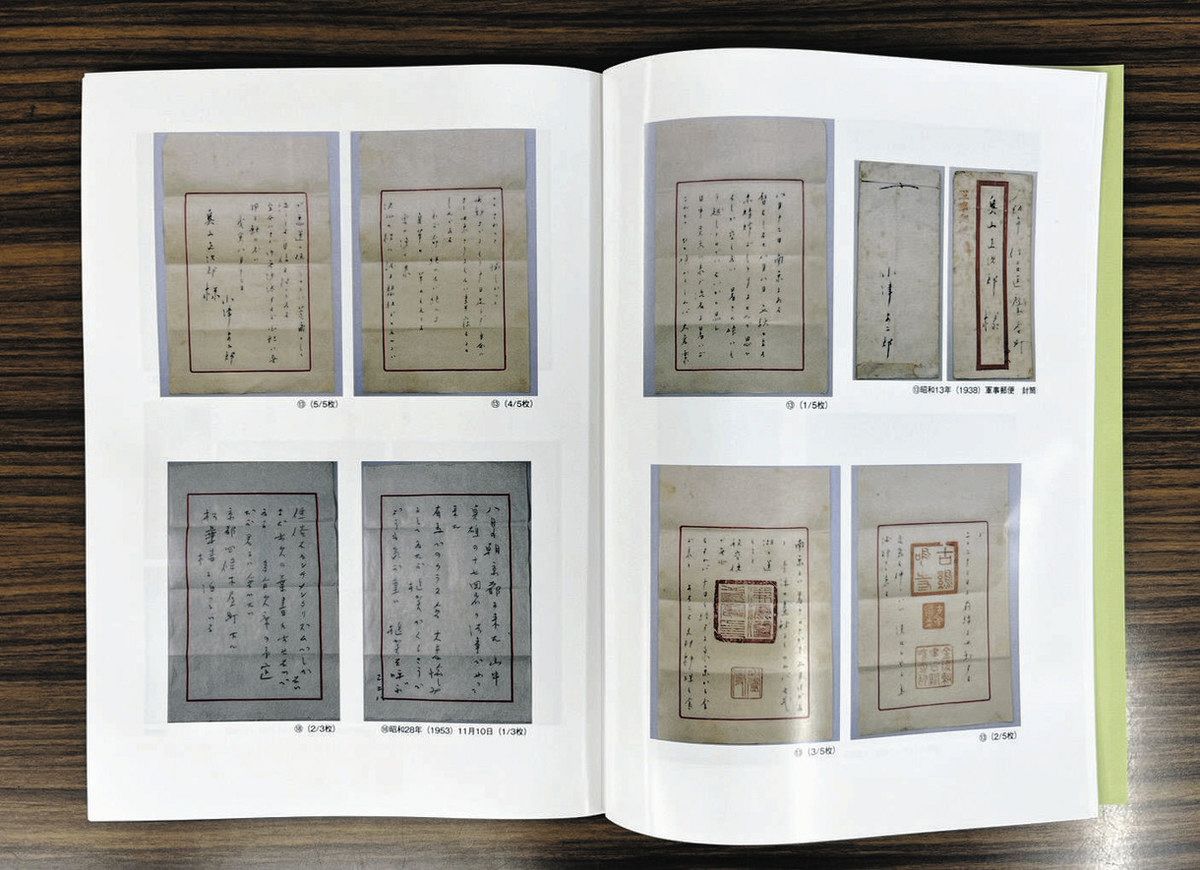 小津安二郎が生涯の友に宛てた手紙26通 松阪市が写真入りで冊子に：中
