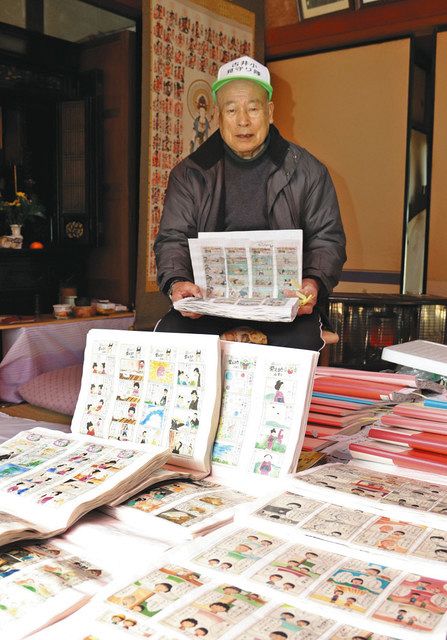 フォーカス 新聞４こま切り抜きが元気の元 美濃加茂の渡辺さん 中日新聞web