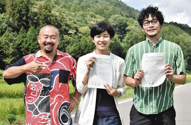 長野県関係人口実証実験事業「お困りごとトリップ」