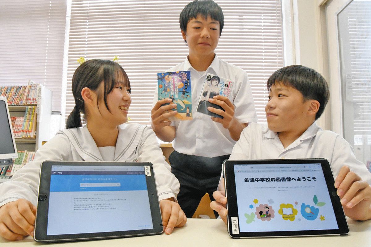 タブレットで学校の蔵書検索 金津中が新システム導入：日刊県民福井Web