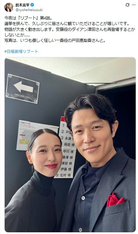 ◇鈴木亮平、「津田さんも再登場するとかしないとか」後ろの出演者一覧