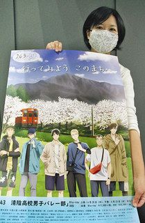 Amazon.co.jp: B2 告知 ポスター 2.43 清陰高校男子バレー部