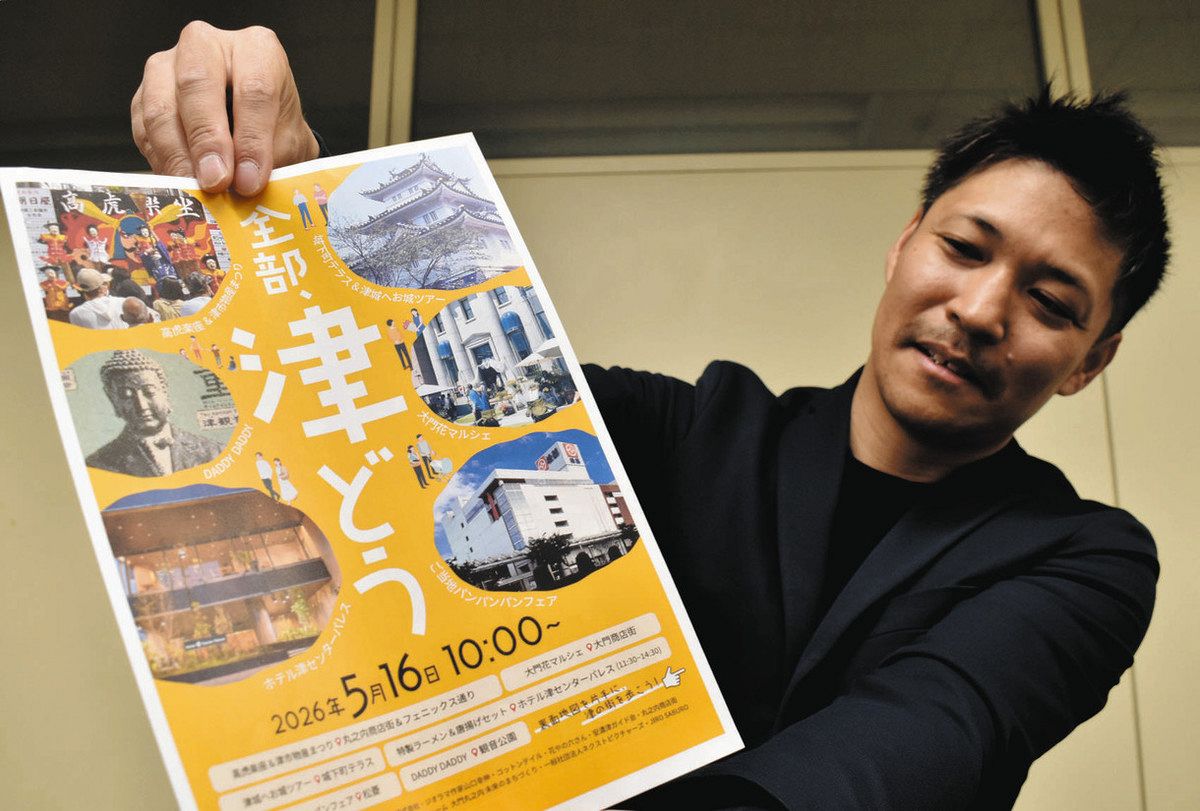 イベントをPRする三藤さん＝津市で
