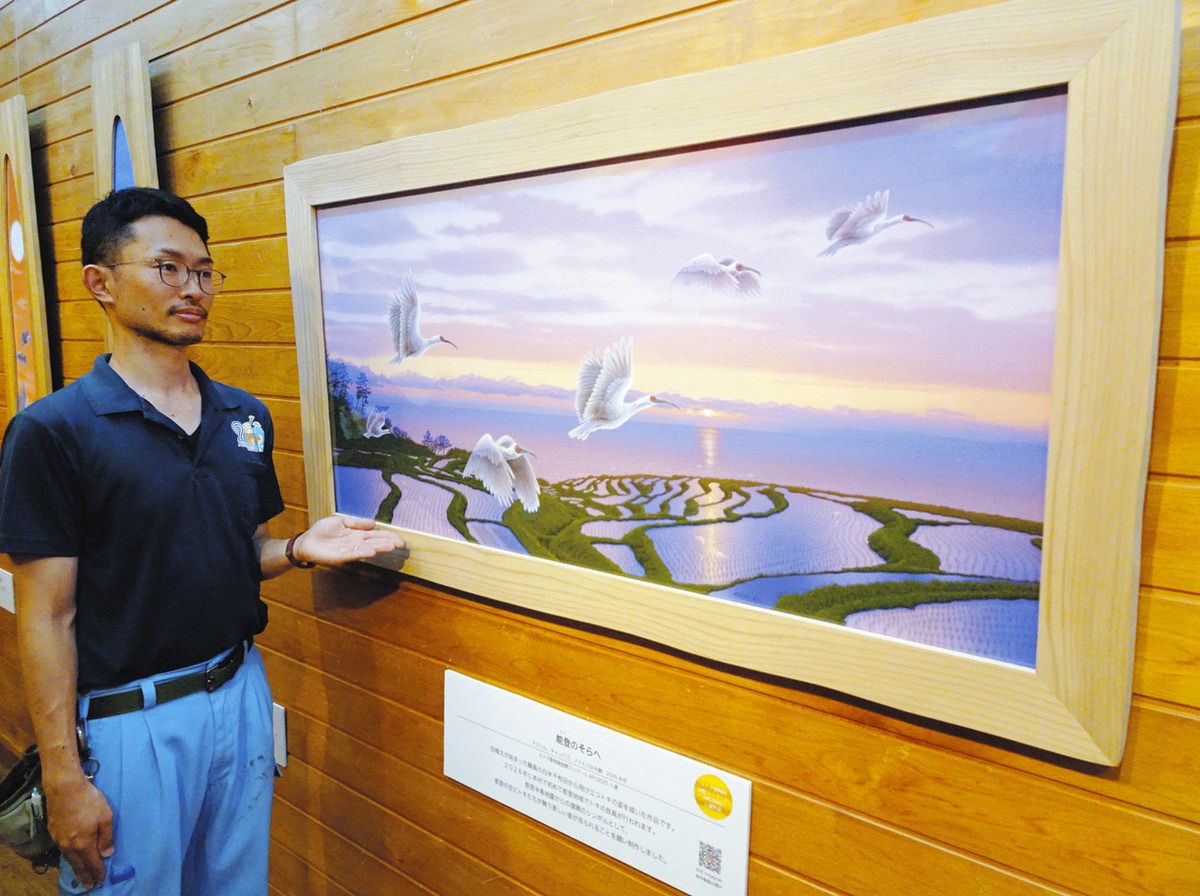 劇的 千枚田に復興の使者トキ いしかわ動物園 動物画家・西野さん出展