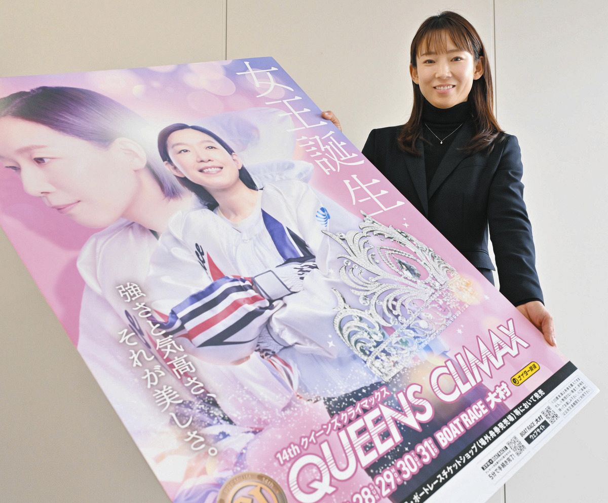 大村ボート・本社来訪】28日からクイーンズクライマックス・トライアル