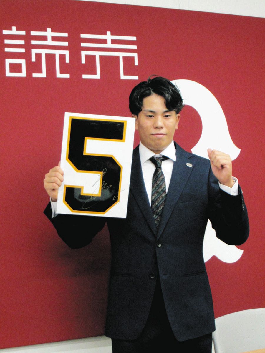 巨人・門脇誠、2260万円大幅アップの3100万円サイン 背番号5の