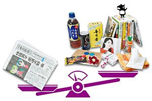 新聞の価値って 北陸中日新聞web