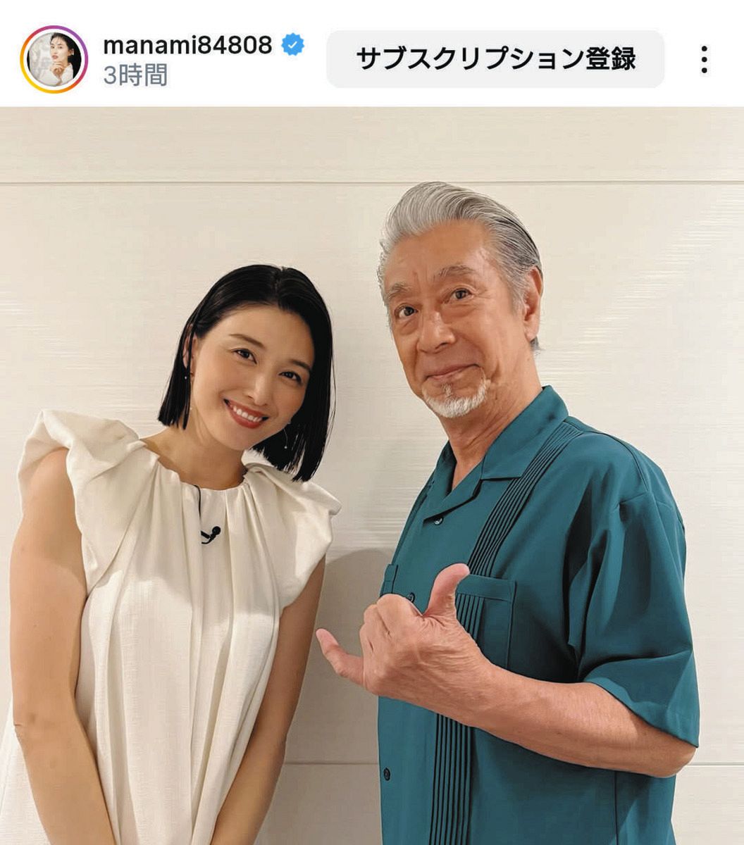 ◇橋本マナミ、78歳の高田純次とツーショット【写真】：中日スポーツ