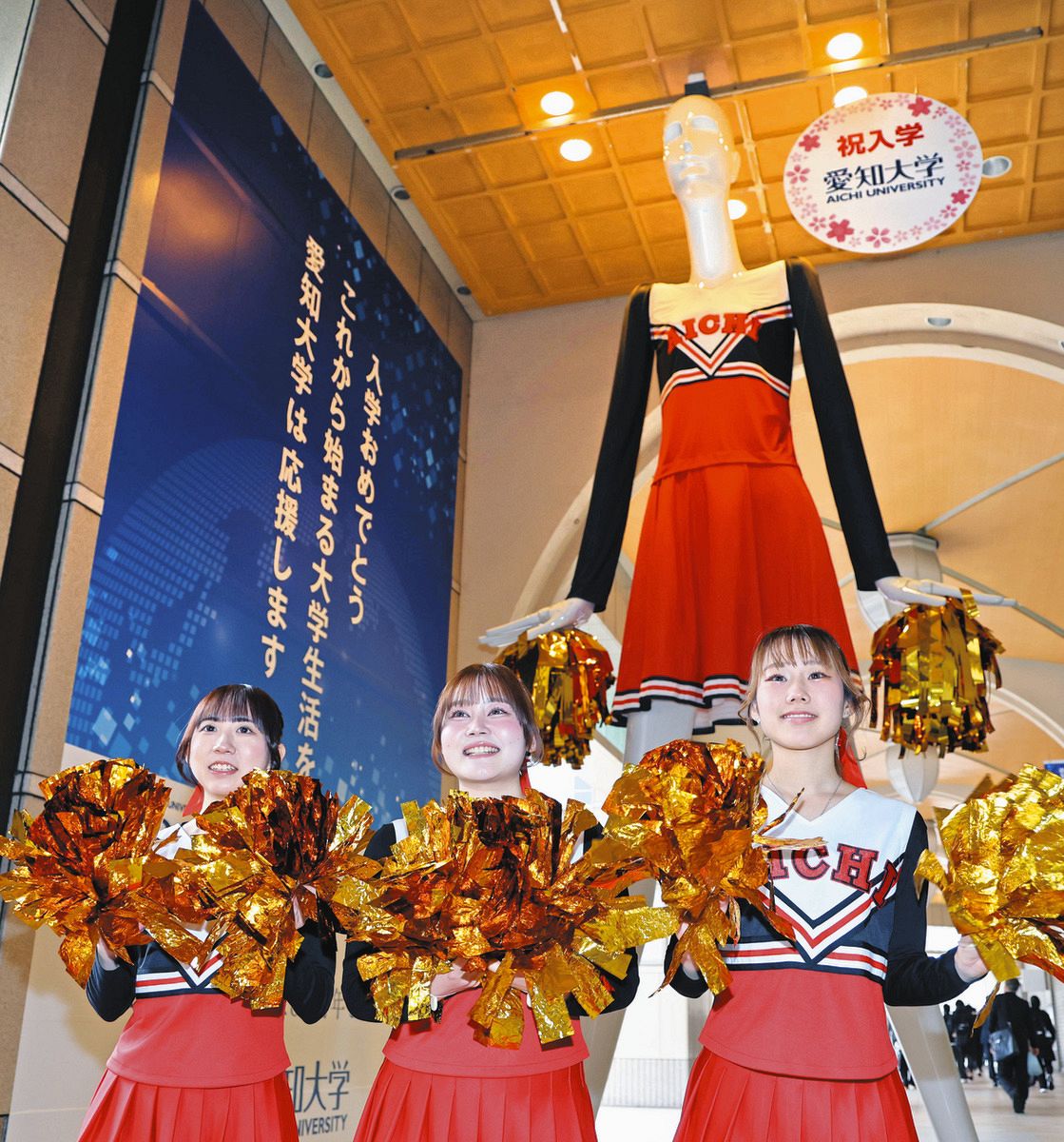 フレ！フレっ！新入生！」 ビックな応援、愛知大学チア姿のナナちゃん