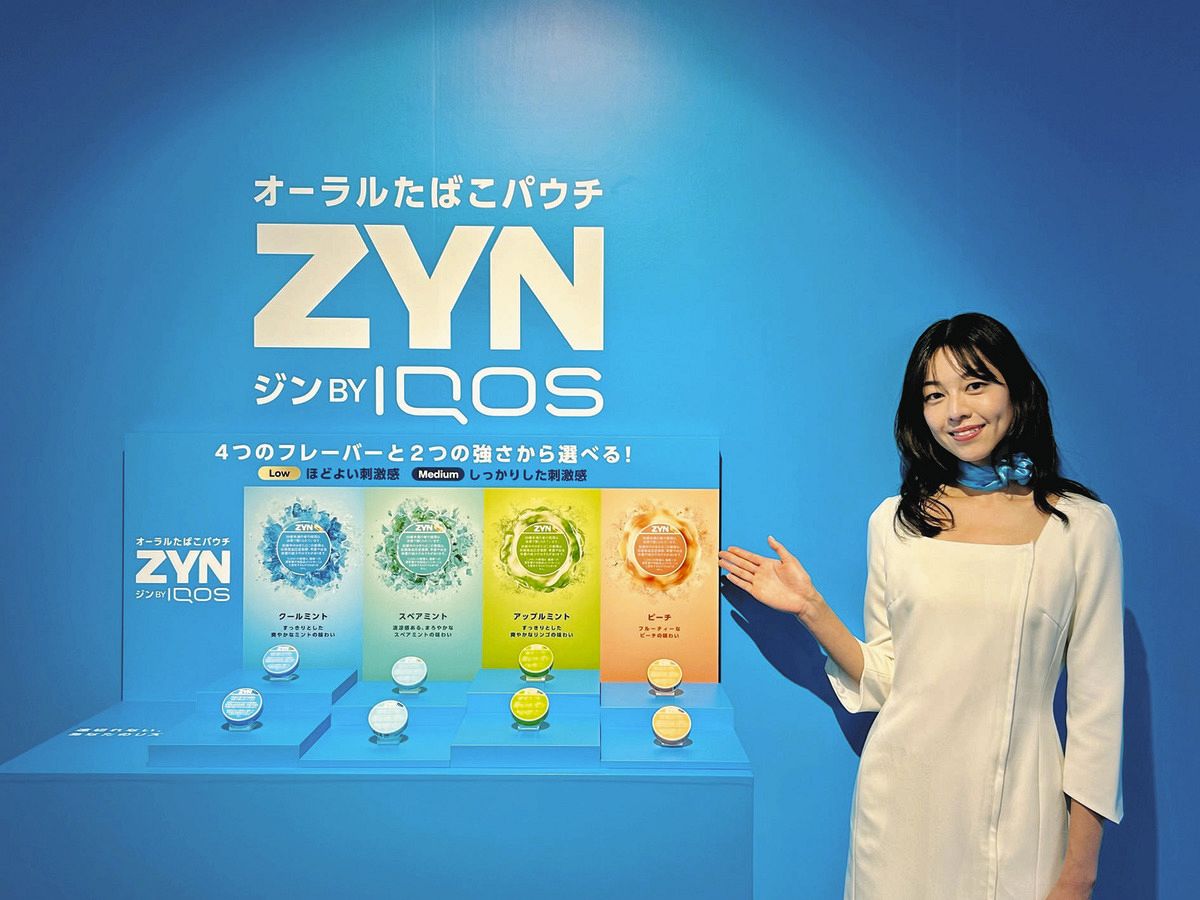 いつでも楽しめる新感覚たばこ「ZYN（ジン）by IQOS」5月11日から東京