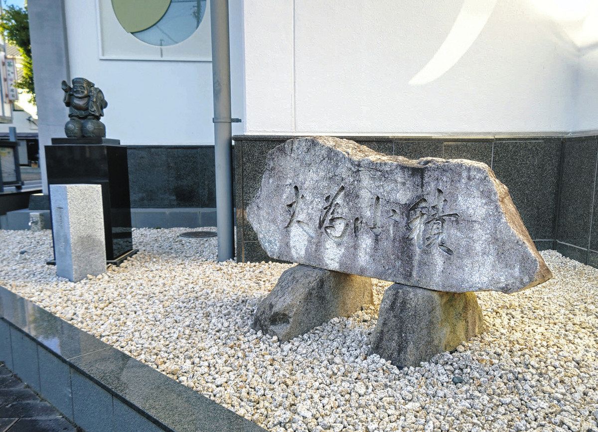 玄関参観＞ 尊徳の教え、地域支える 島田掛川信用金庫連雀支店（掛川